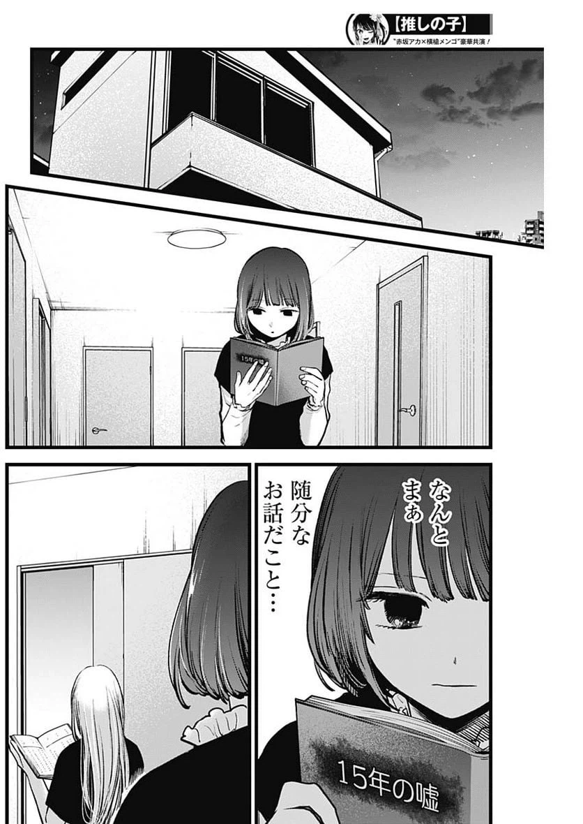 ページ 12 — 第118話