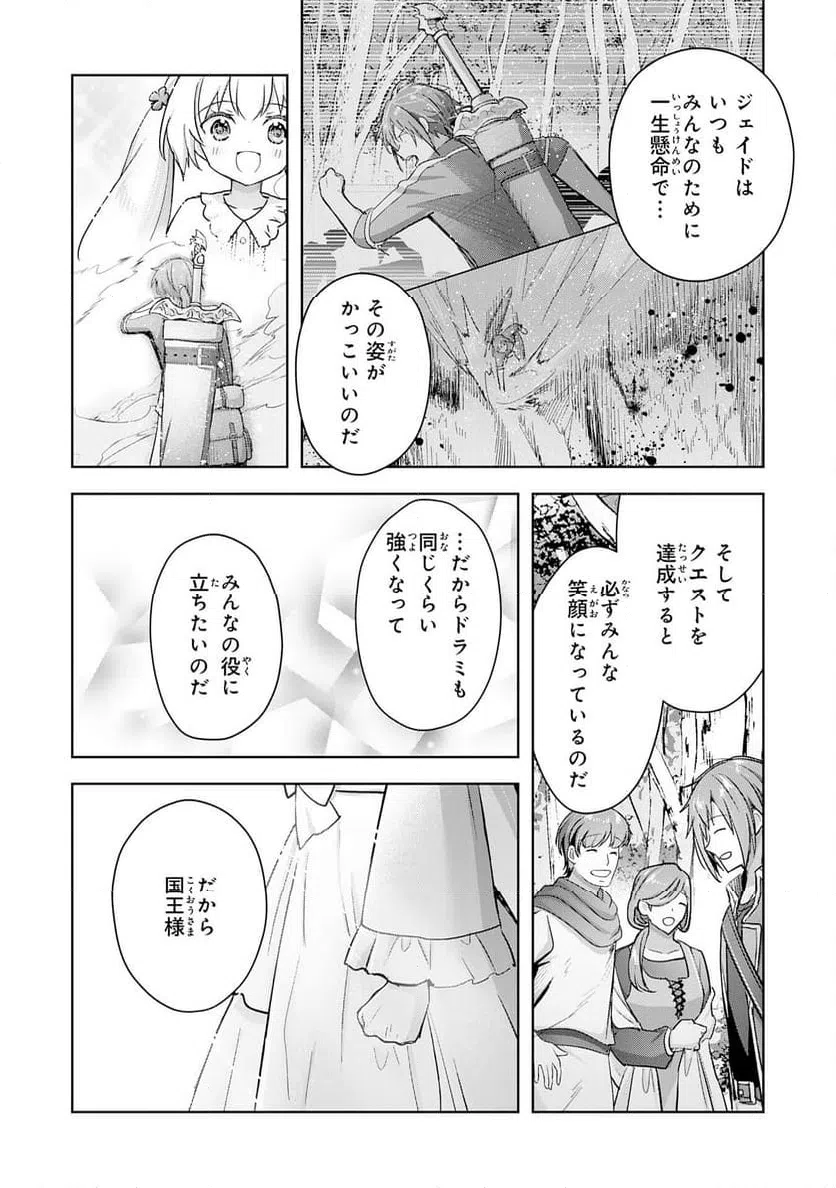 ページ 25 — 第27話