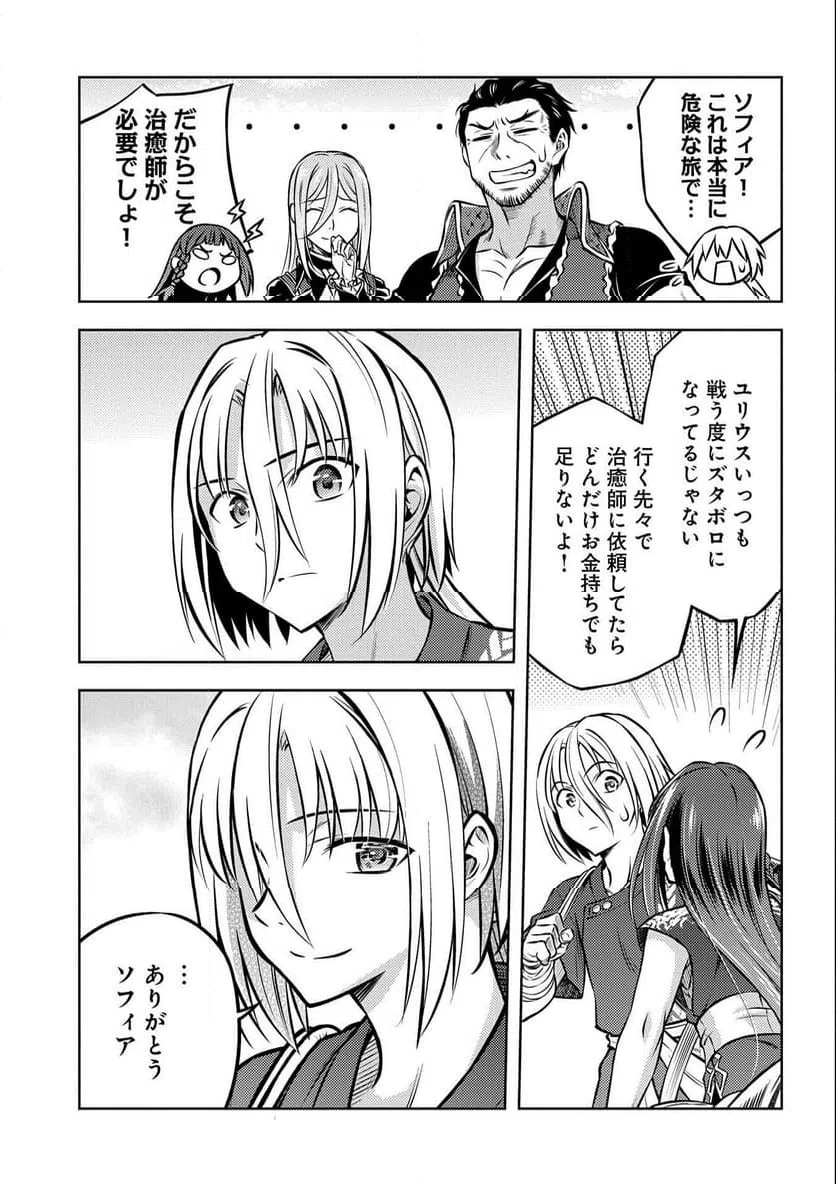 ページ 27 — 第17話