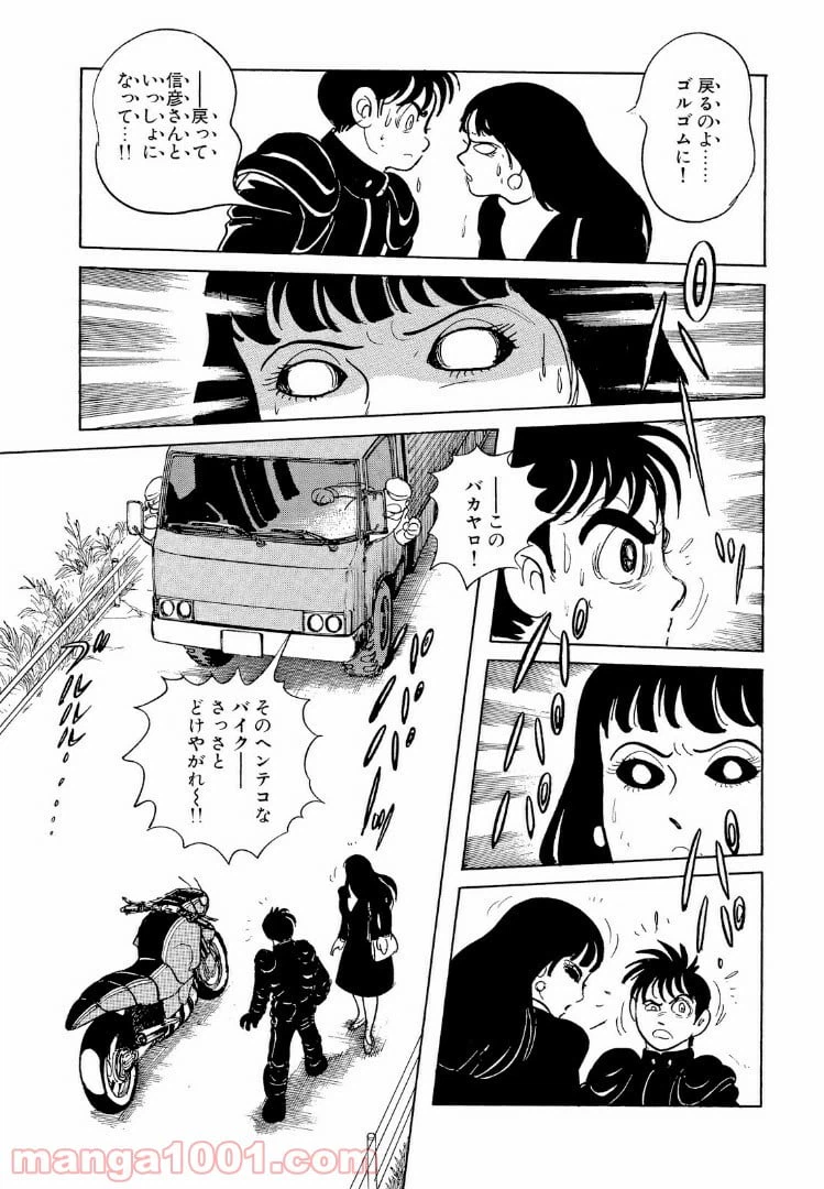 ページ 5 — 第7.3話
