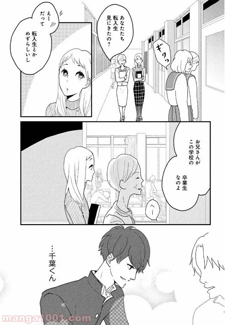 ページ 11 — 第1話