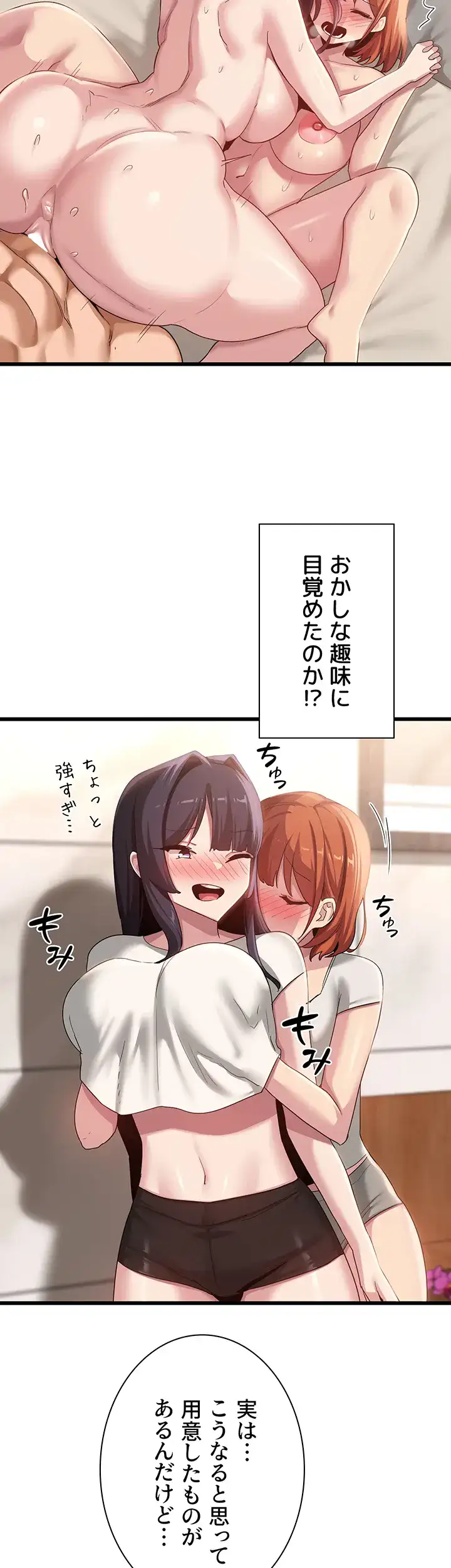 ページ 20 — 第110話