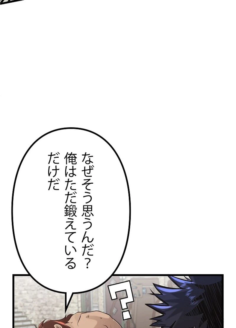ページ 14 — 第4話