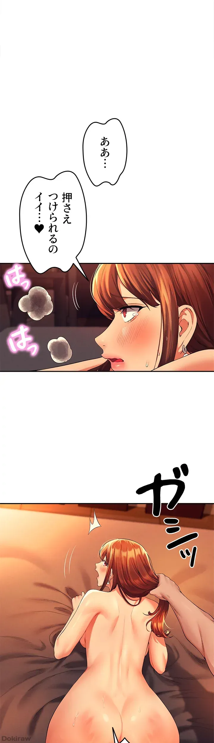 ページ 29 — 第43話