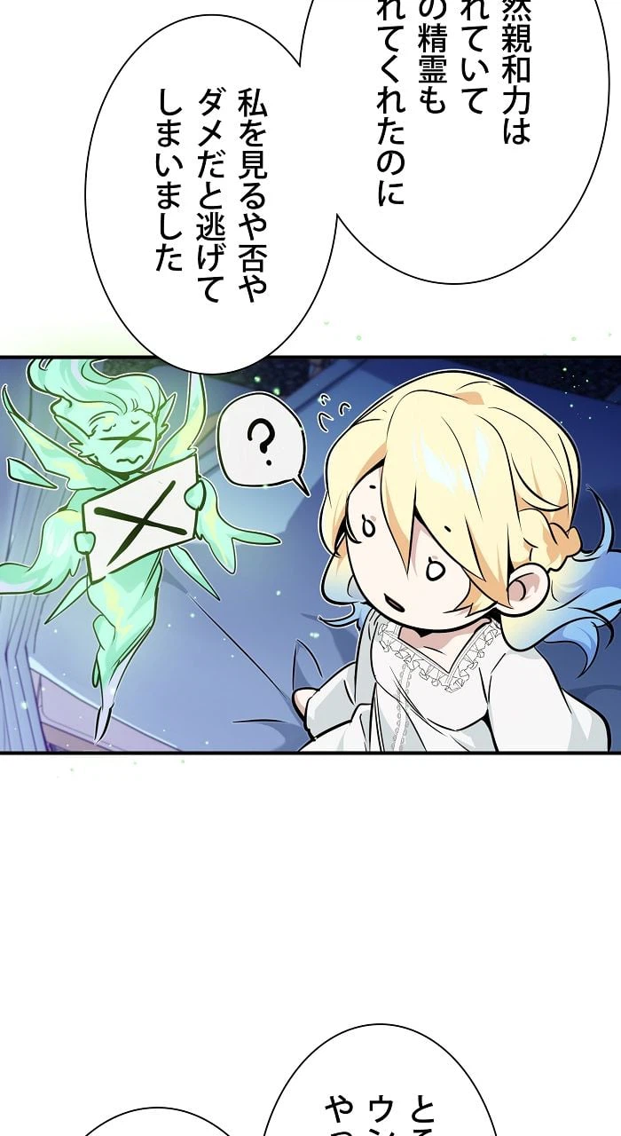 ページ 24 — 第14話