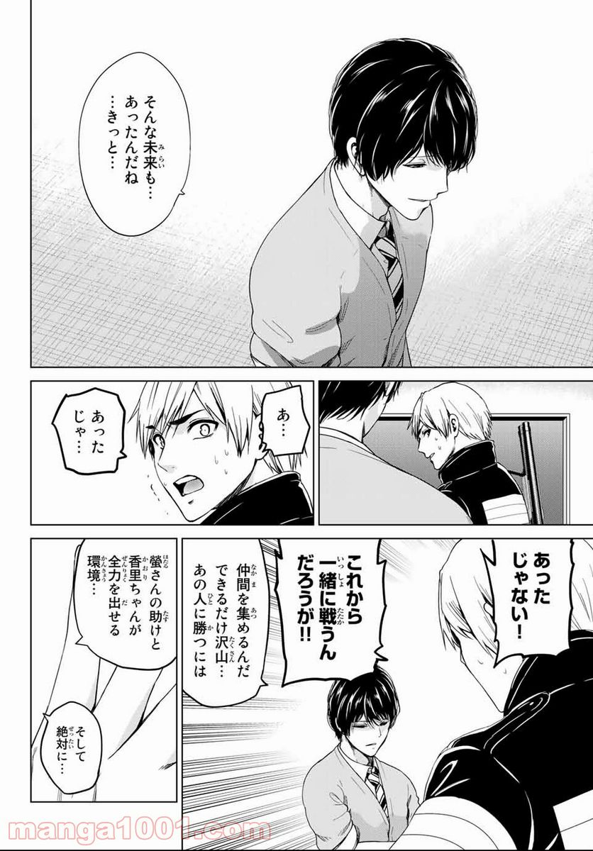ページ 14 — 第127話