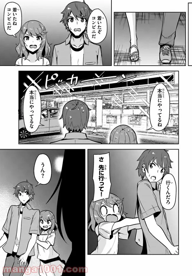 ページ 5 — 第6話