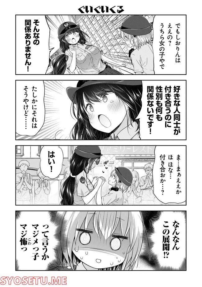 ページ 16 — 第1話