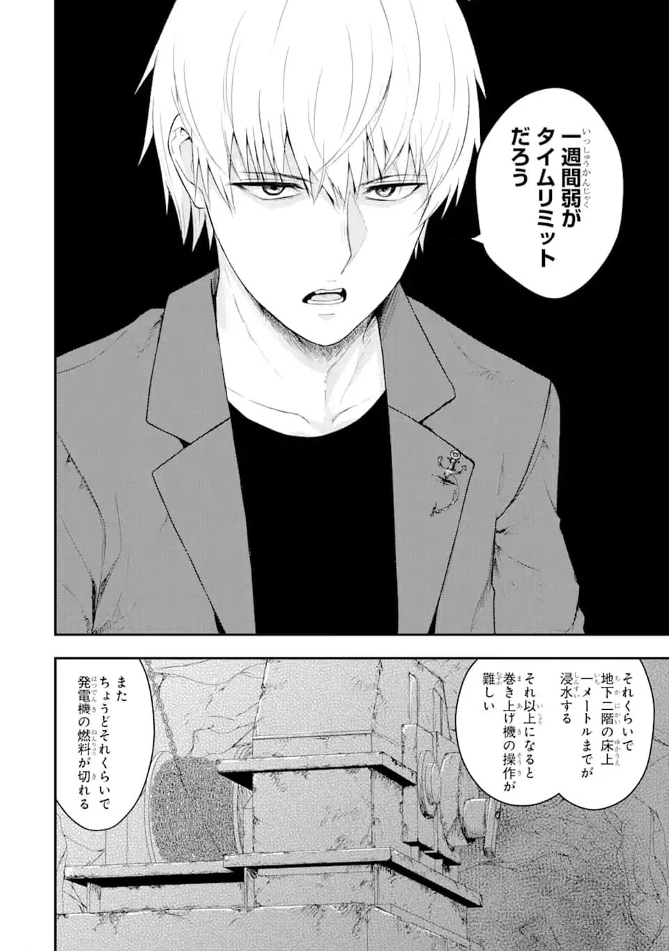 ページ 9 — 第3.3話