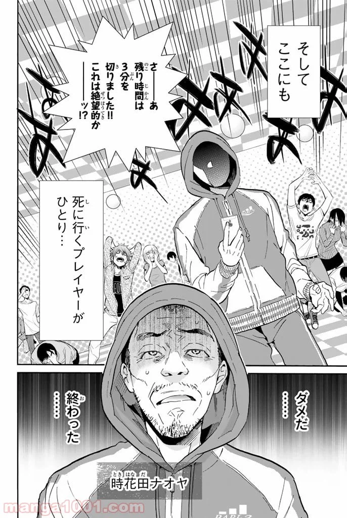 ページ 32 — 第22話