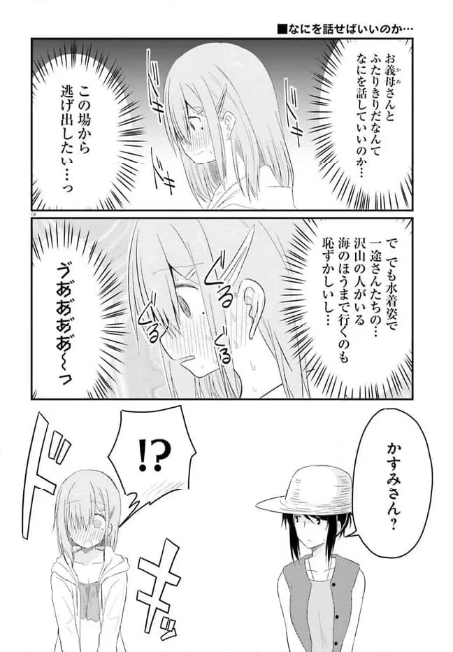 ページ 4 — 第22話