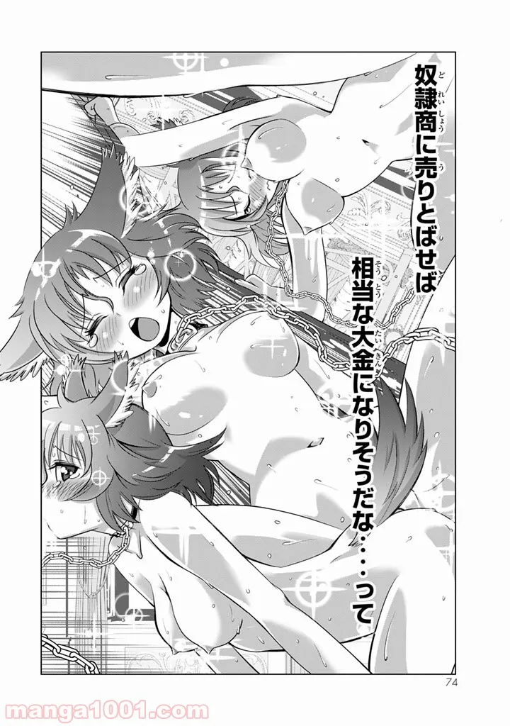 ページ 20 — 第2話