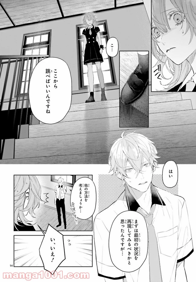 ページ 7 — 第8.2話
