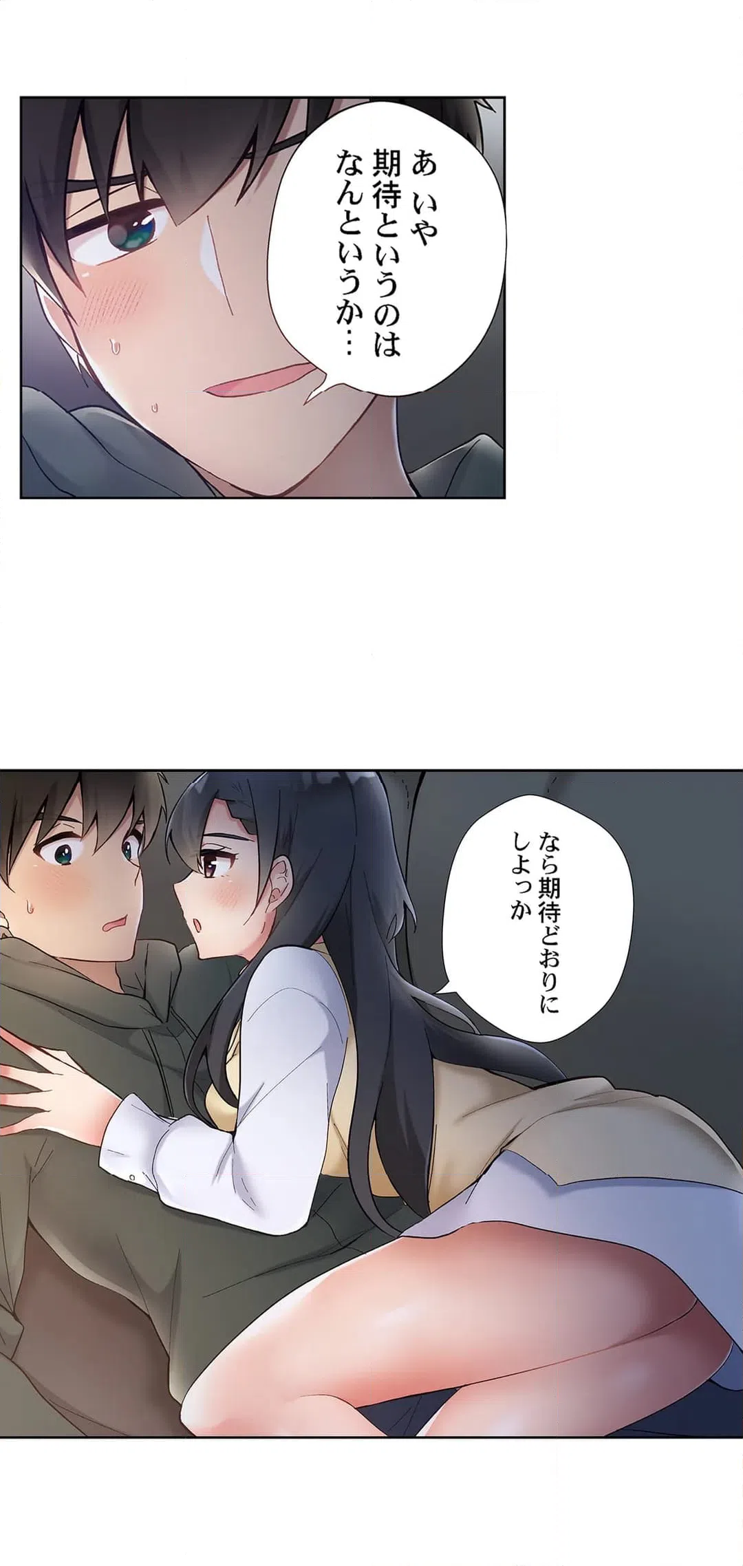 ページ 12 — 第30話