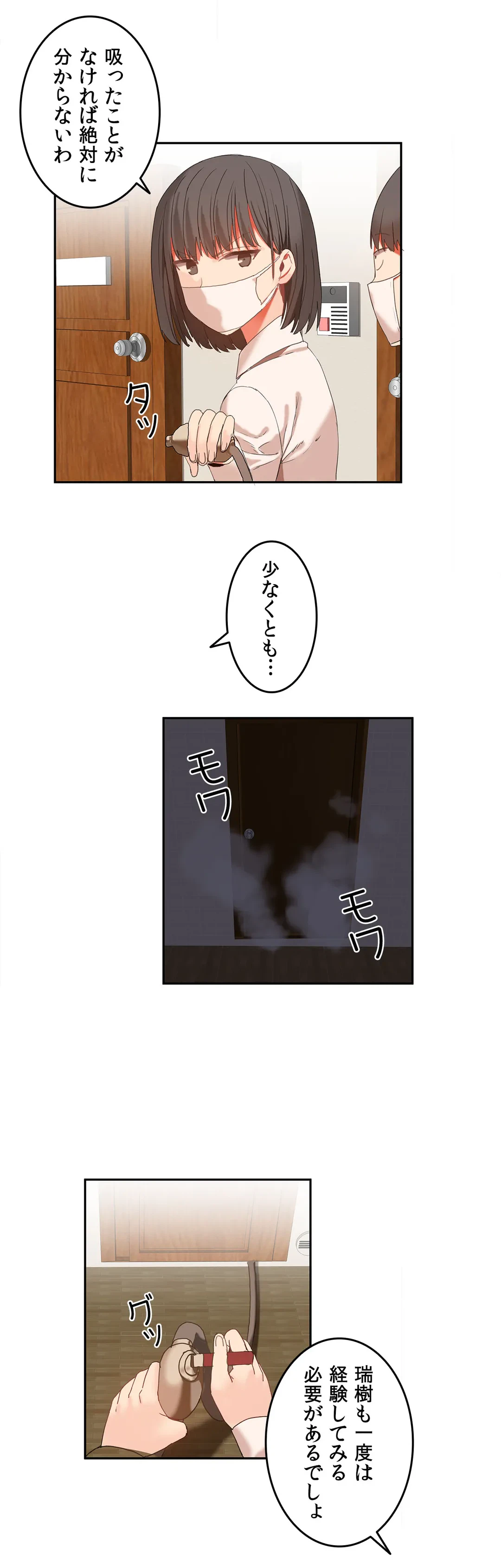ページ 29 — 第24話