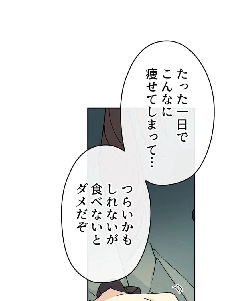 ページ 12 — 第57話