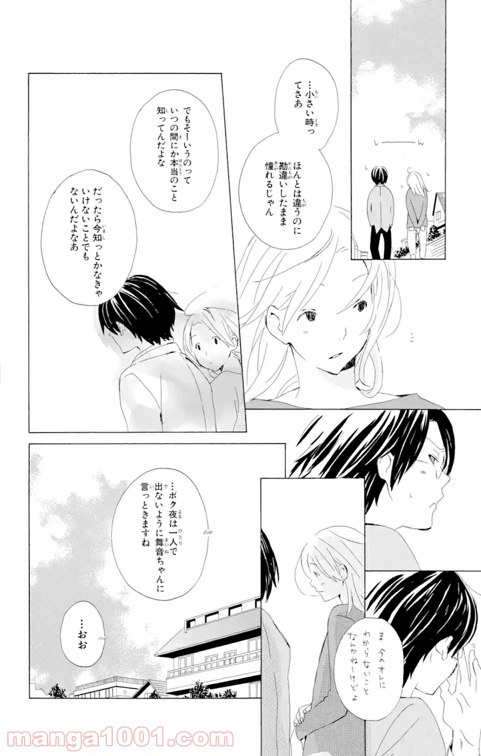ページ 14 — 第3話