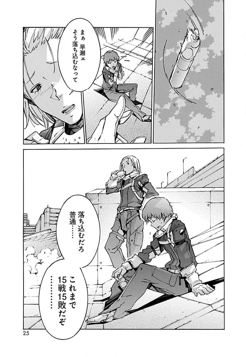 ページ 17 — 第58話