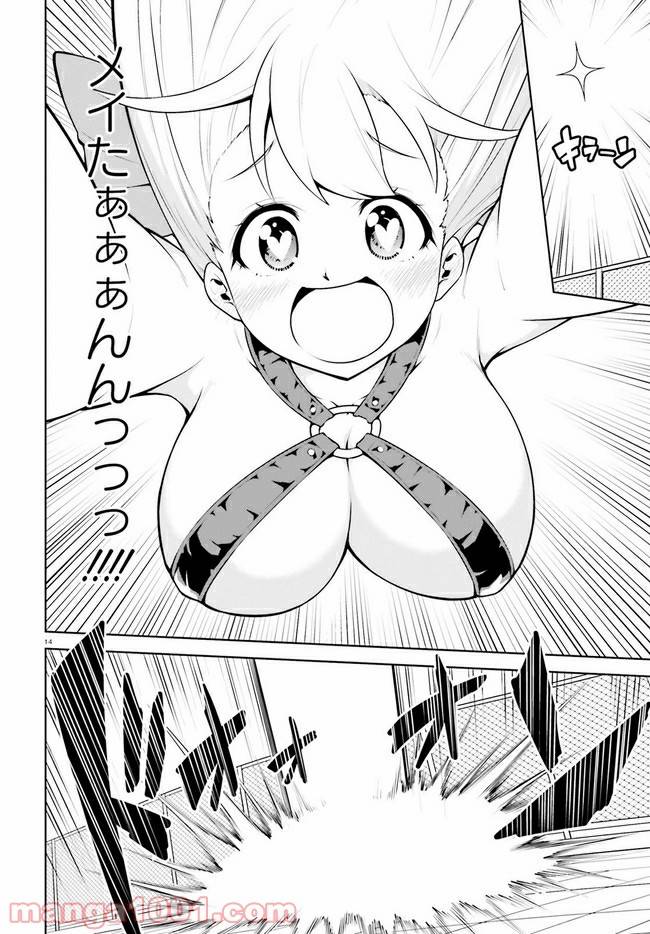 ページ 14 — 第19.1話