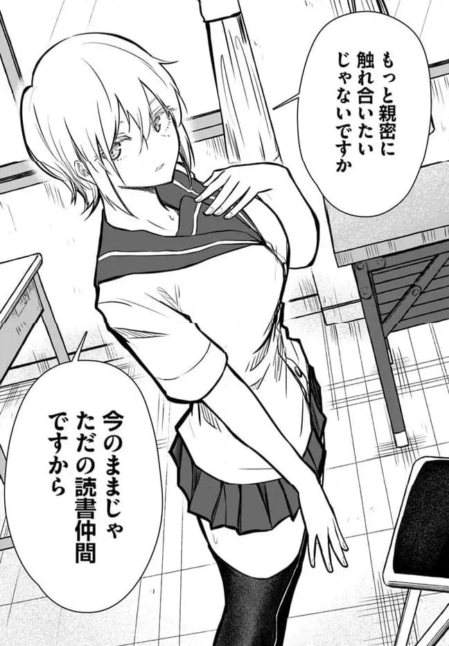 ページ 12 — 第14話