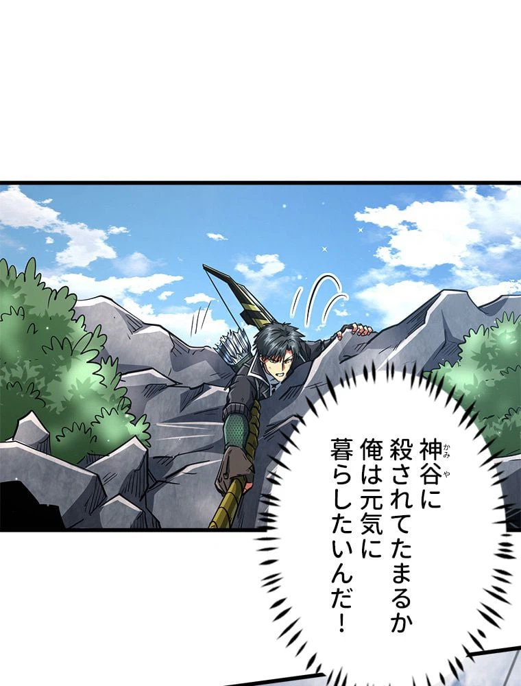 ページ 3 — 第33話