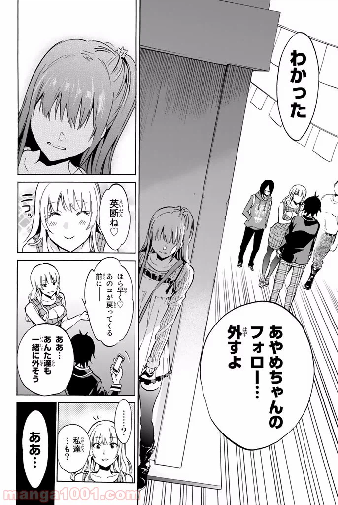 ページ 18 — 第7.2話