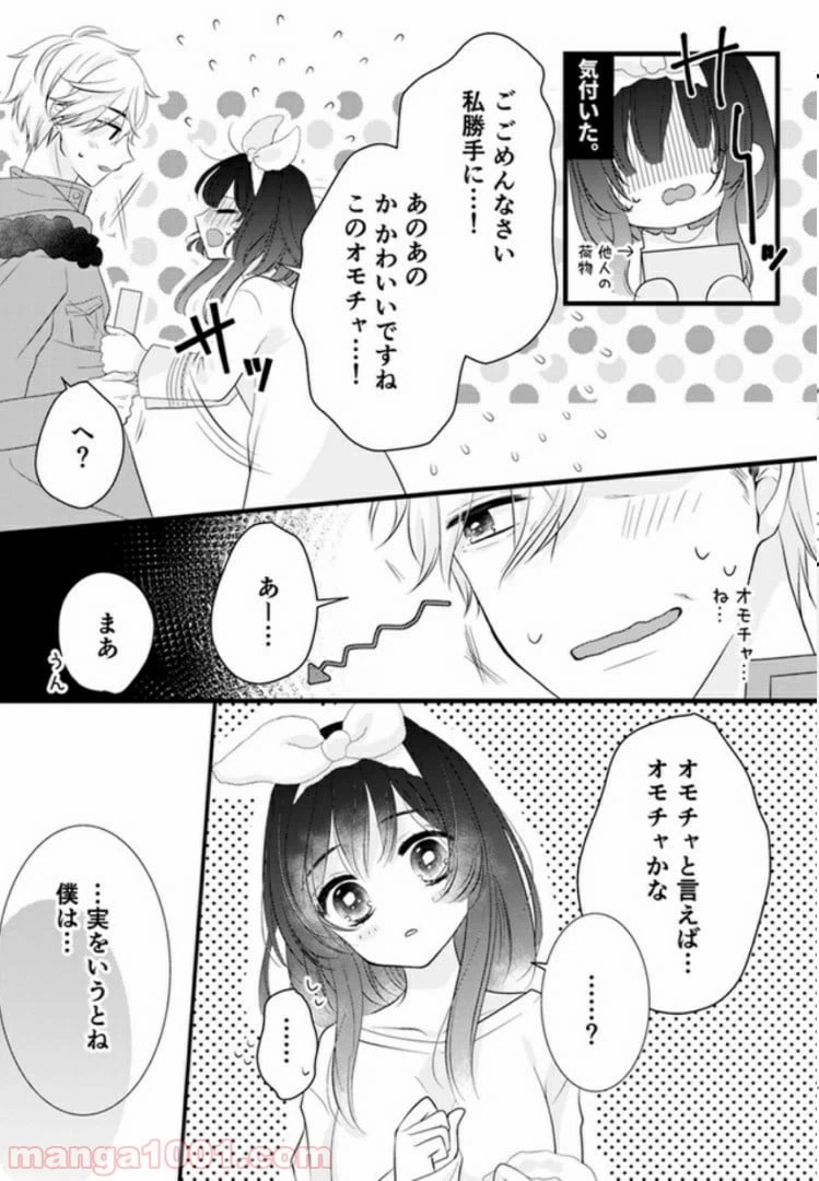 ページ 11 — 第1話