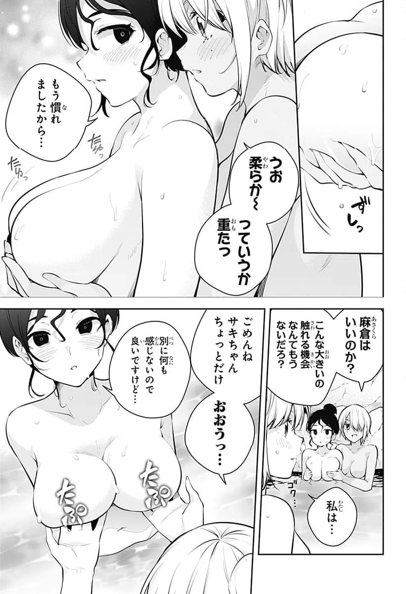 ページ 9 — 第27話