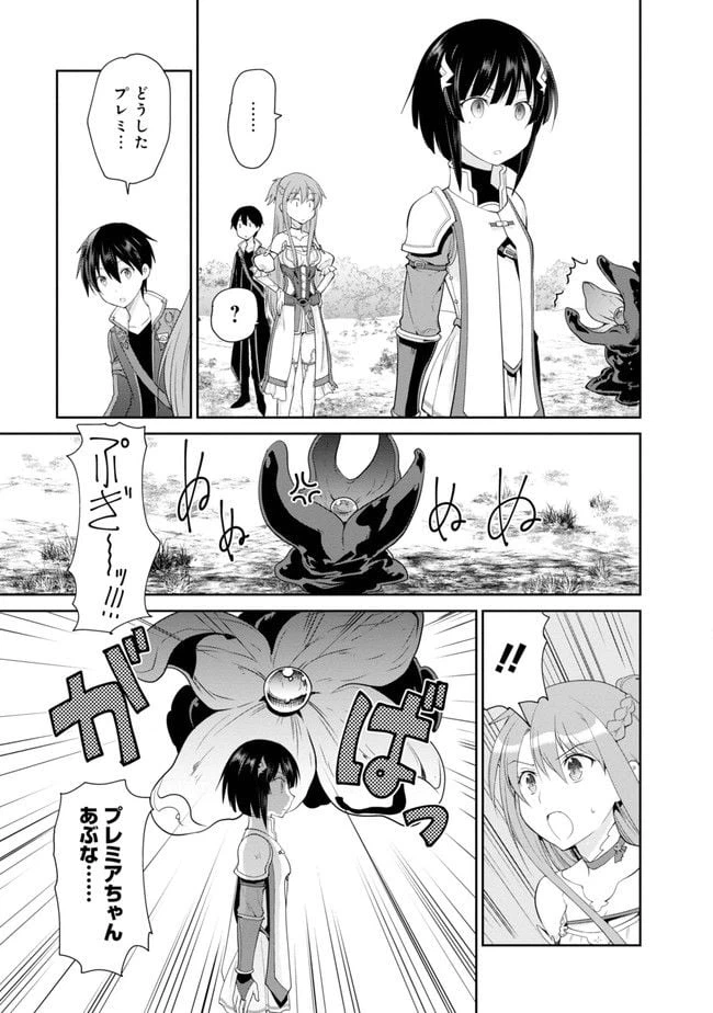 ページ 19 — 第3話