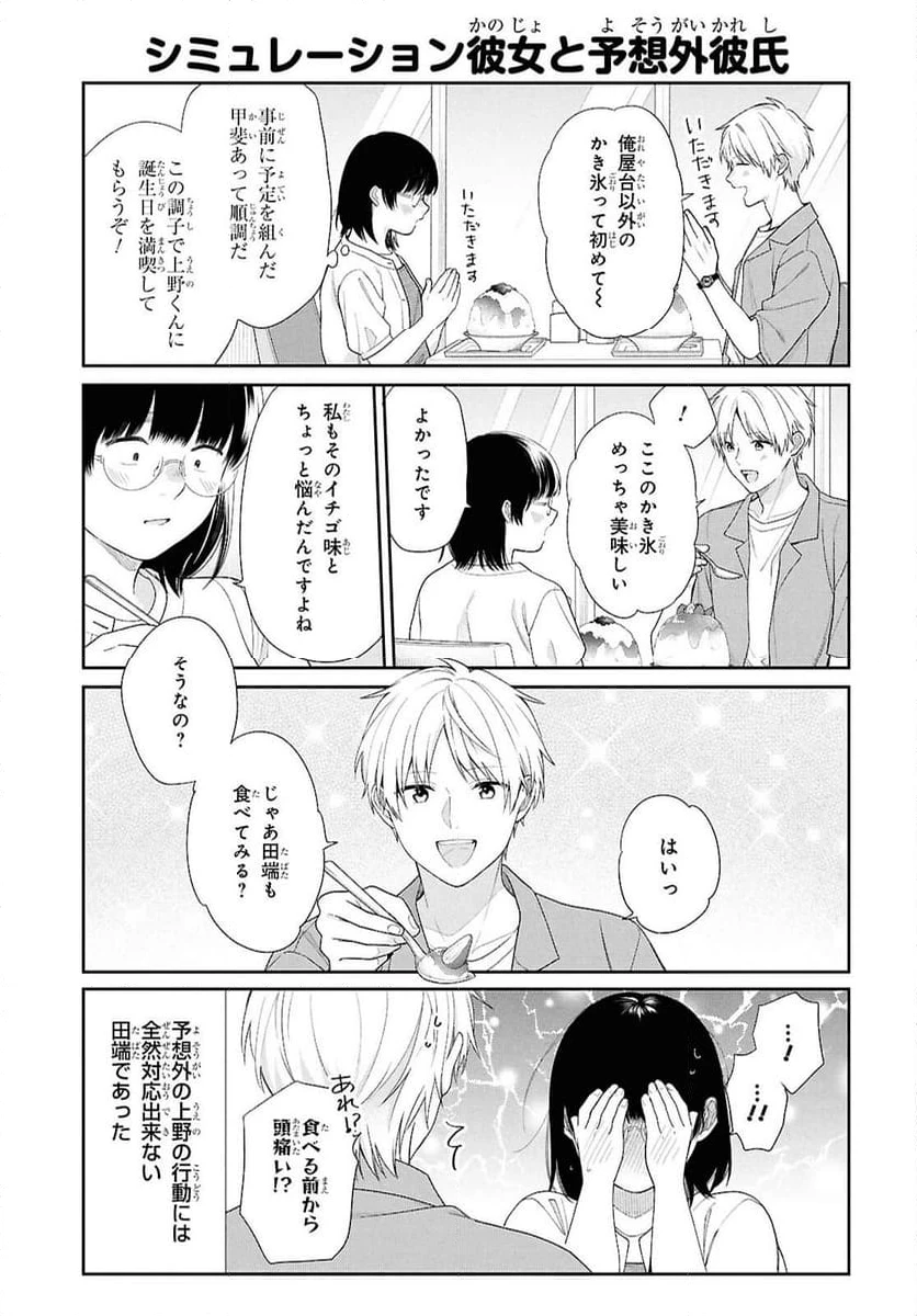 ページ 9 — 第5.6話