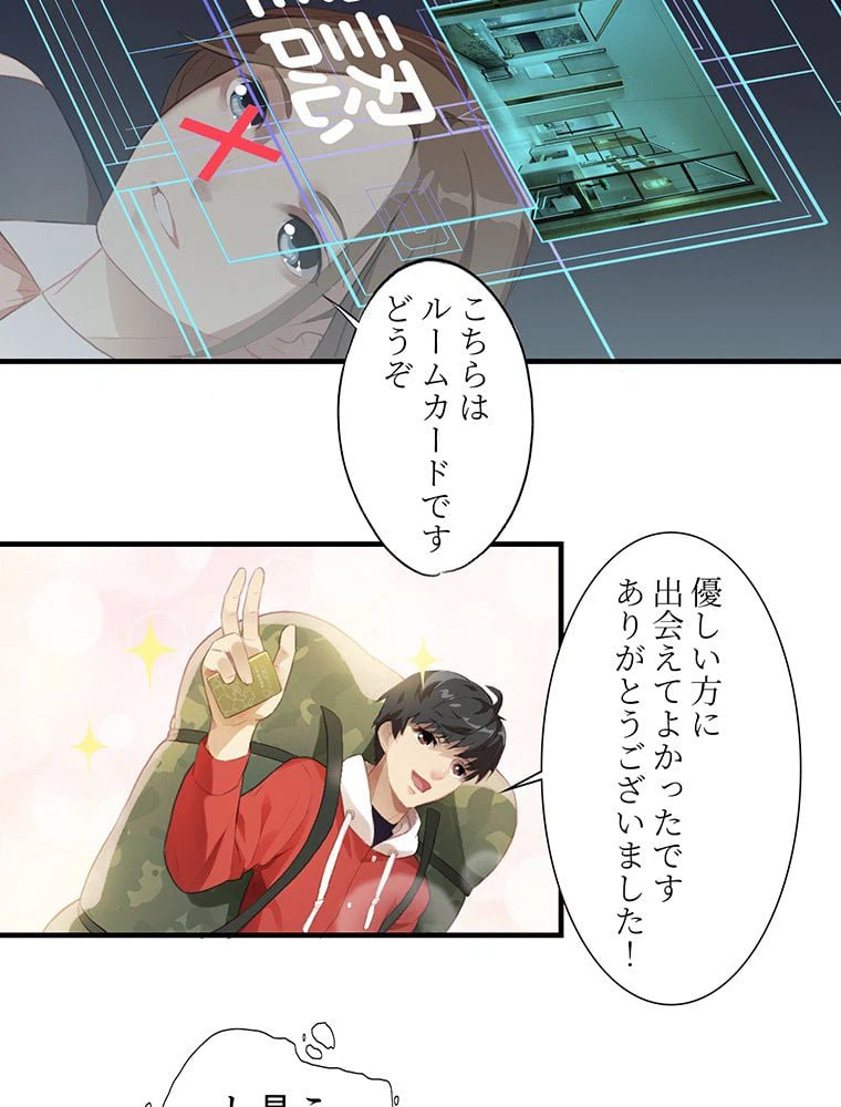 ページ 9 — 第4話