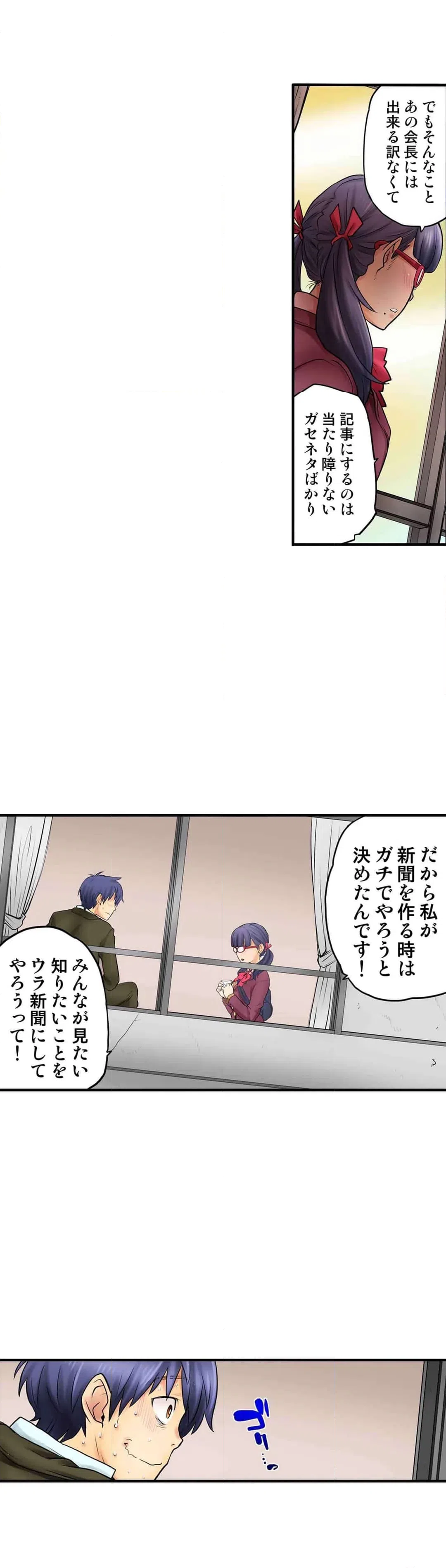 ページ 10 — 第13話