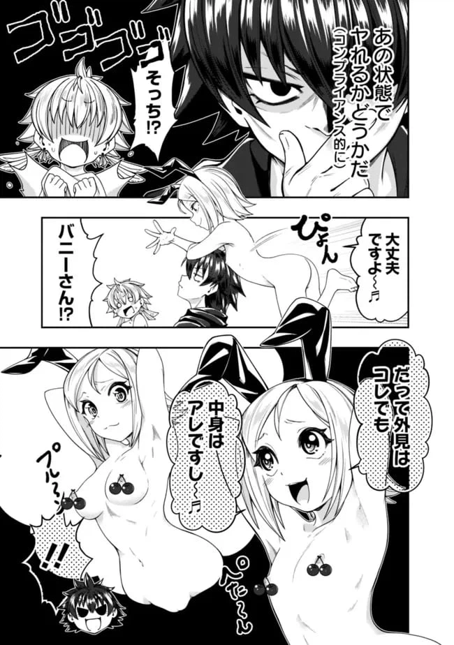ページ 9 — 第157話