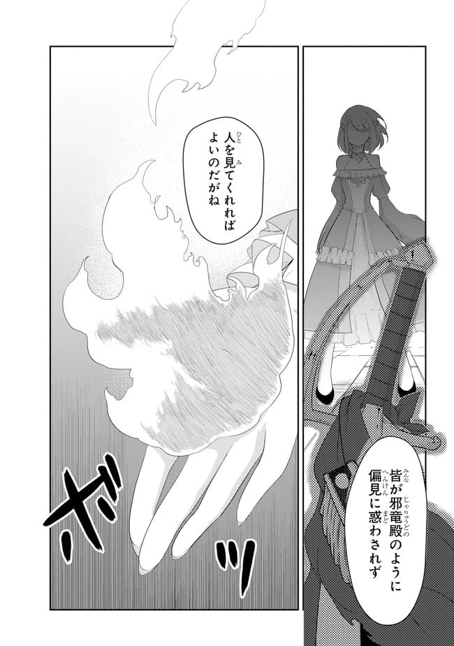 ページ 13 — 第18.2話