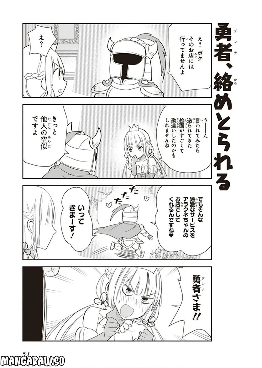 ページ 13 — 第11話