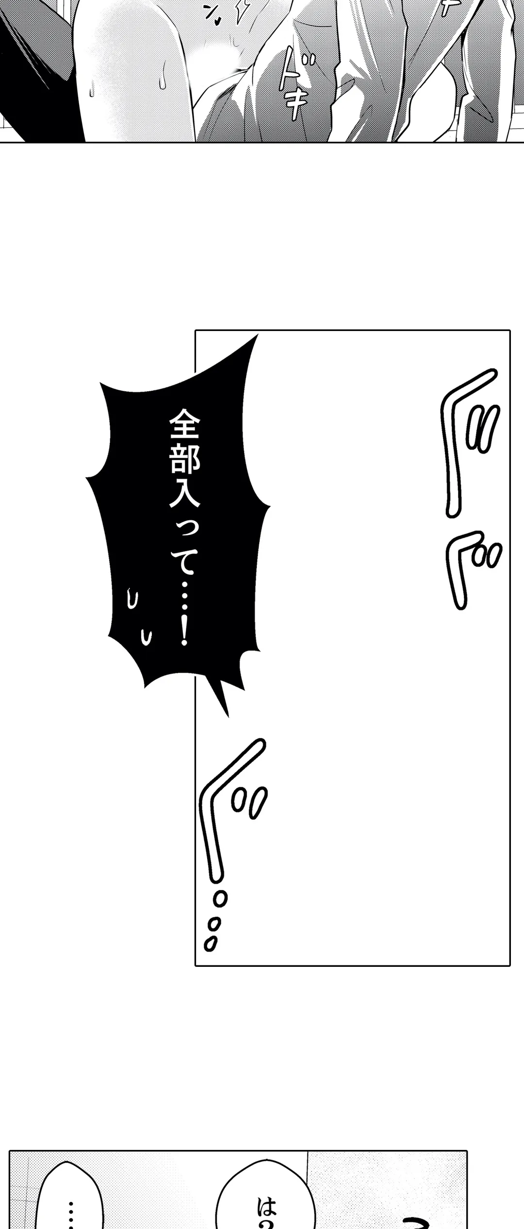 ページ 3 — 第15話