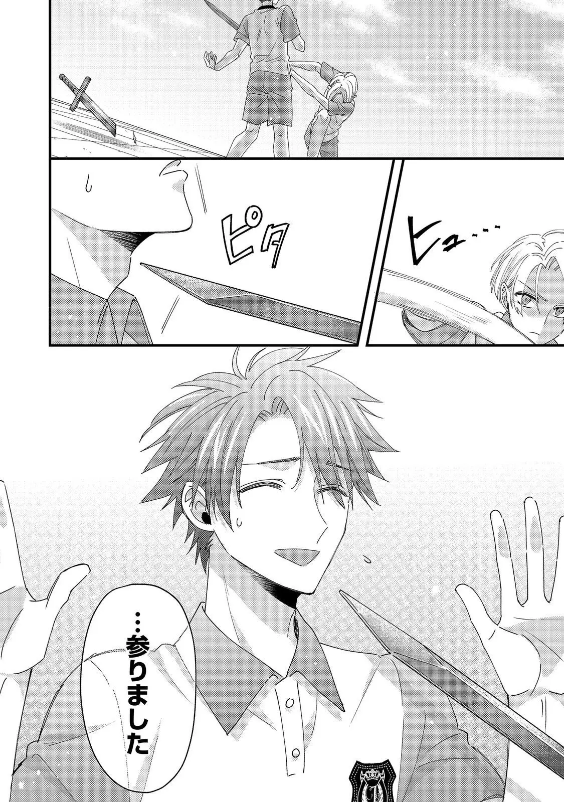 ページ 11 — 第13.2話