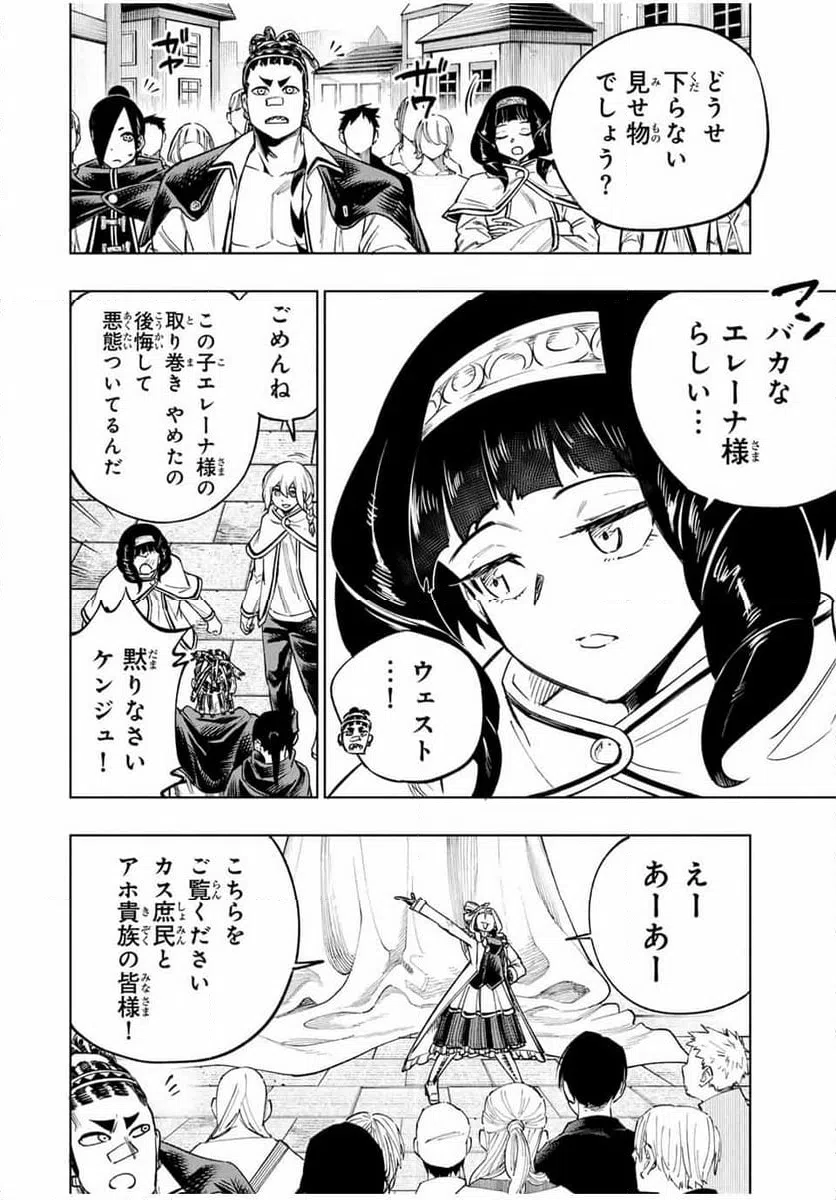 ページ 8 — 第44話
