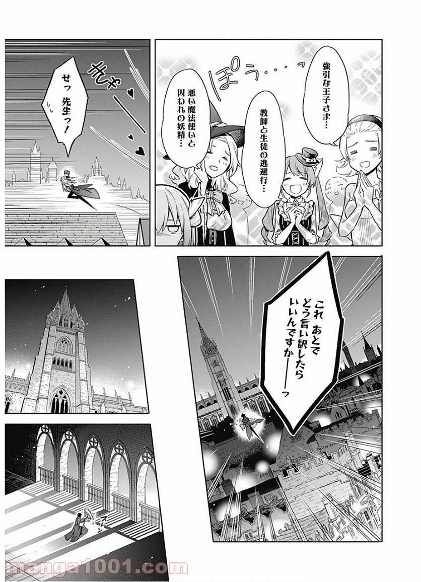 ページ 20 — 第17話