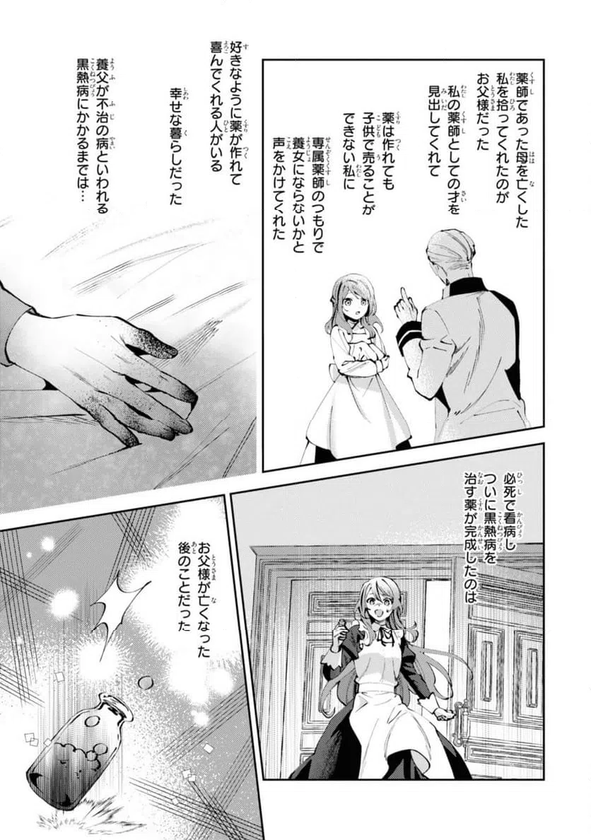ページ 5 — 第1.1話
