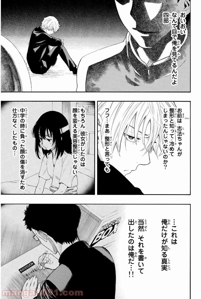 ページ 32 — 第6話