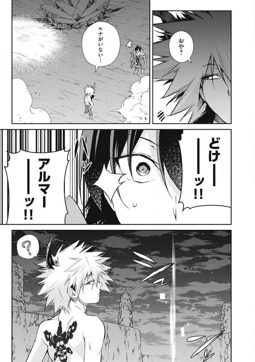 ページ 11 — 第58話