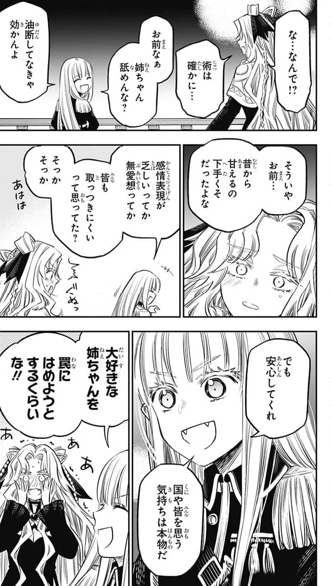 ページ 23 — 第23話