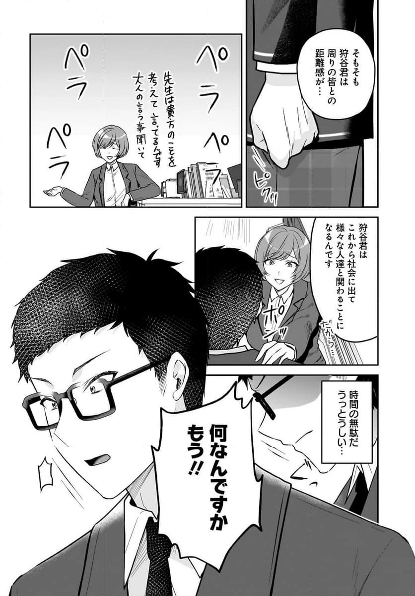 ページ 12 — 第1話