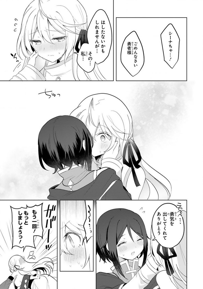 ページ 21 — 第19話