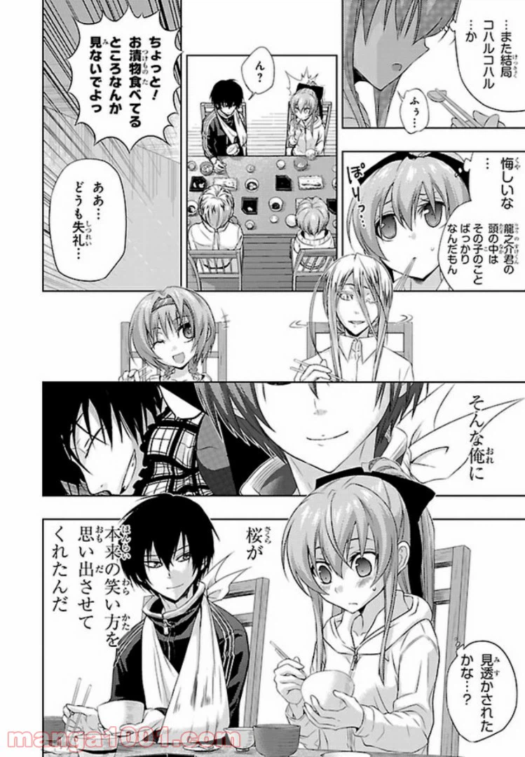ページ 26 — 第33話