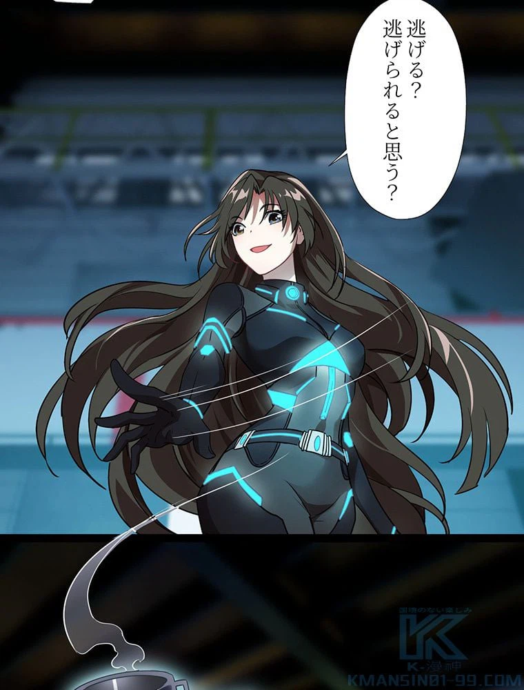 ページ 41 — 第21話