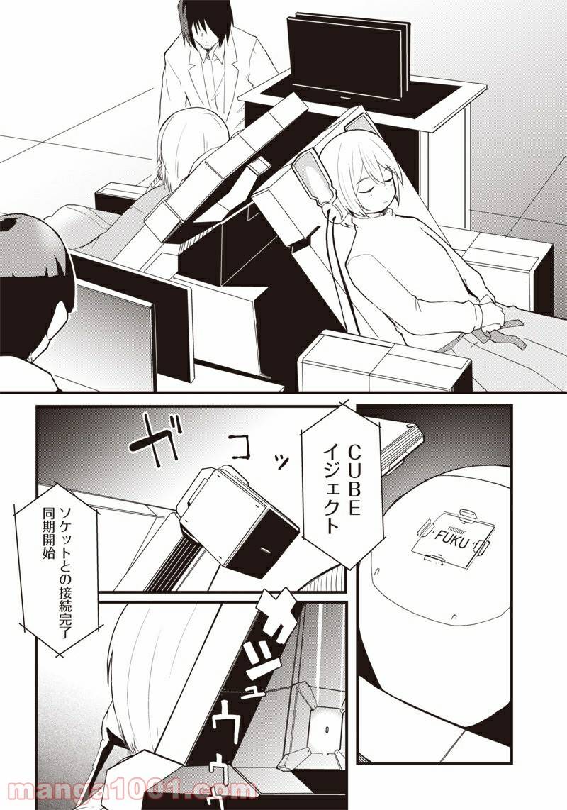 ページ 14 — 第17話