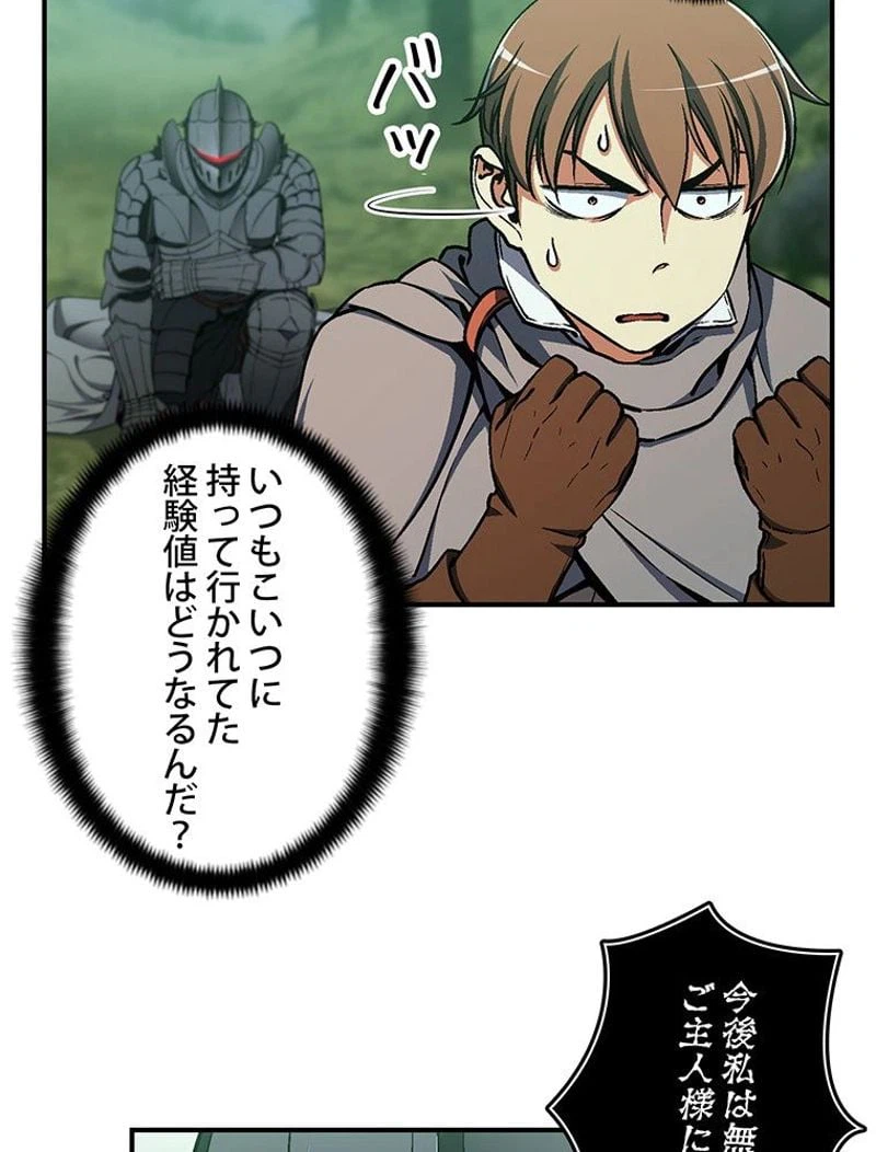 ページ 16 — 第116話