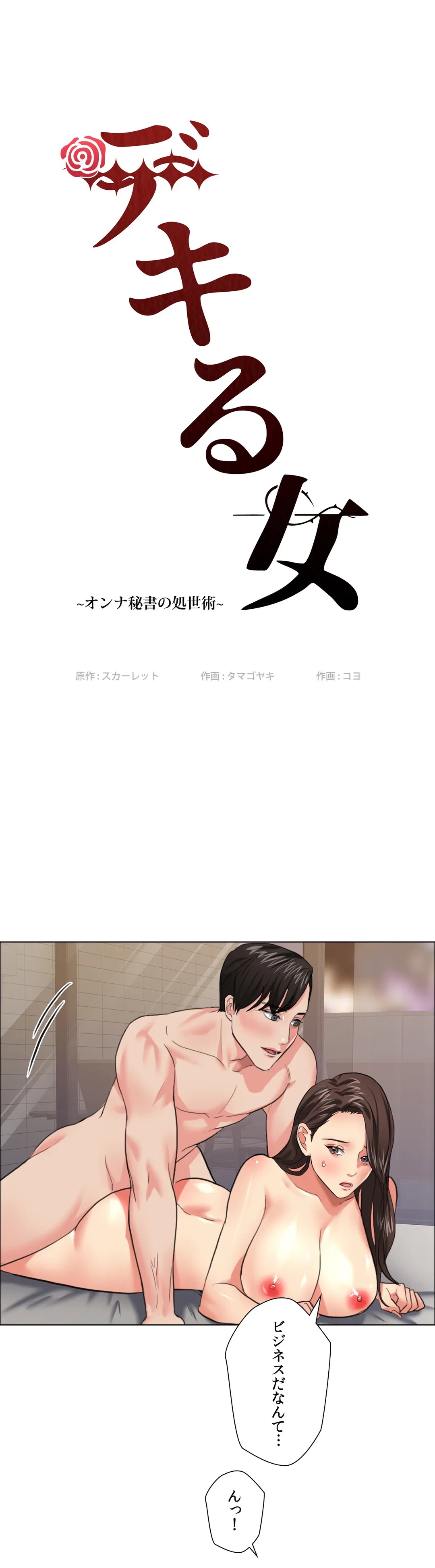 ページ 13 — 第16話